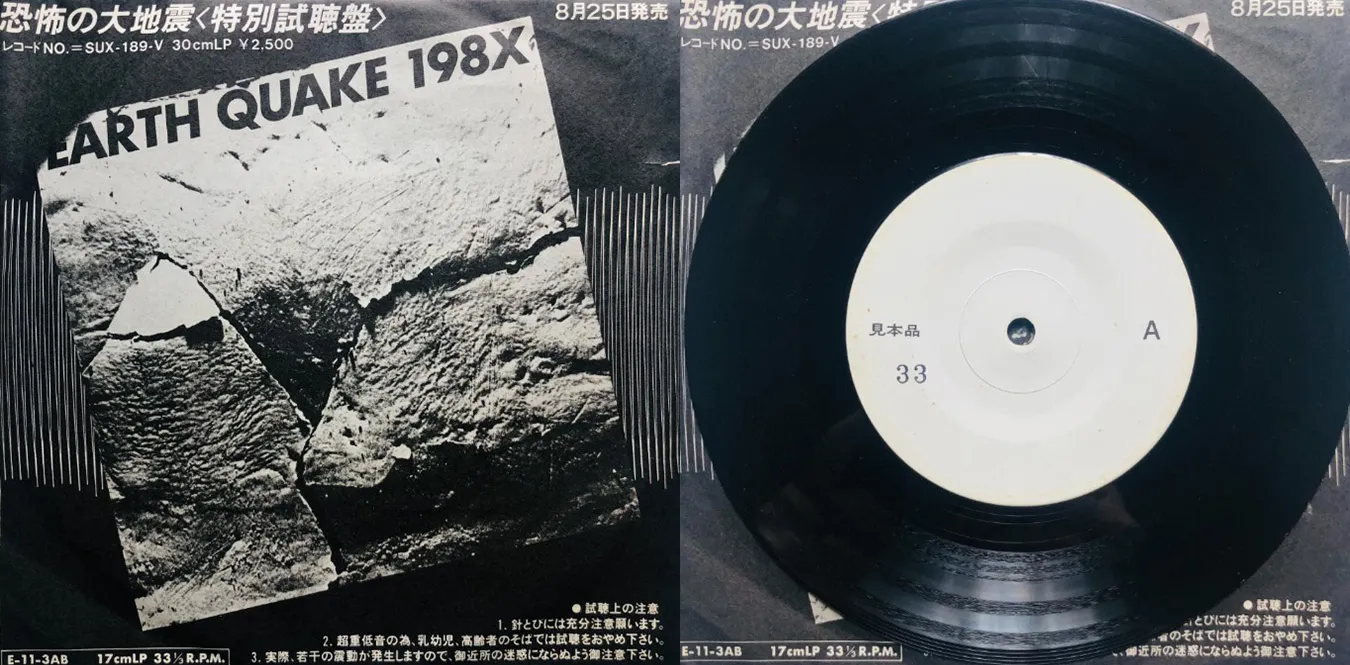 Earth Quake 198X